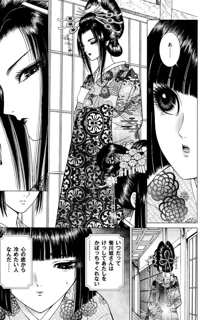 [Senno Knife] Yoshiwara Yuujo Eden Fhentai - Page 192