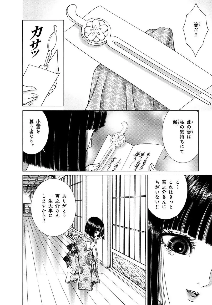 [Senno Knife] Yoshiwara Yuujo Eden Fhentai - Page 201