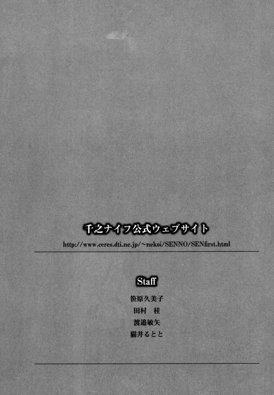 [Senno Knife] Yoshiwara Yuujo Eden Fhentai - Page 220