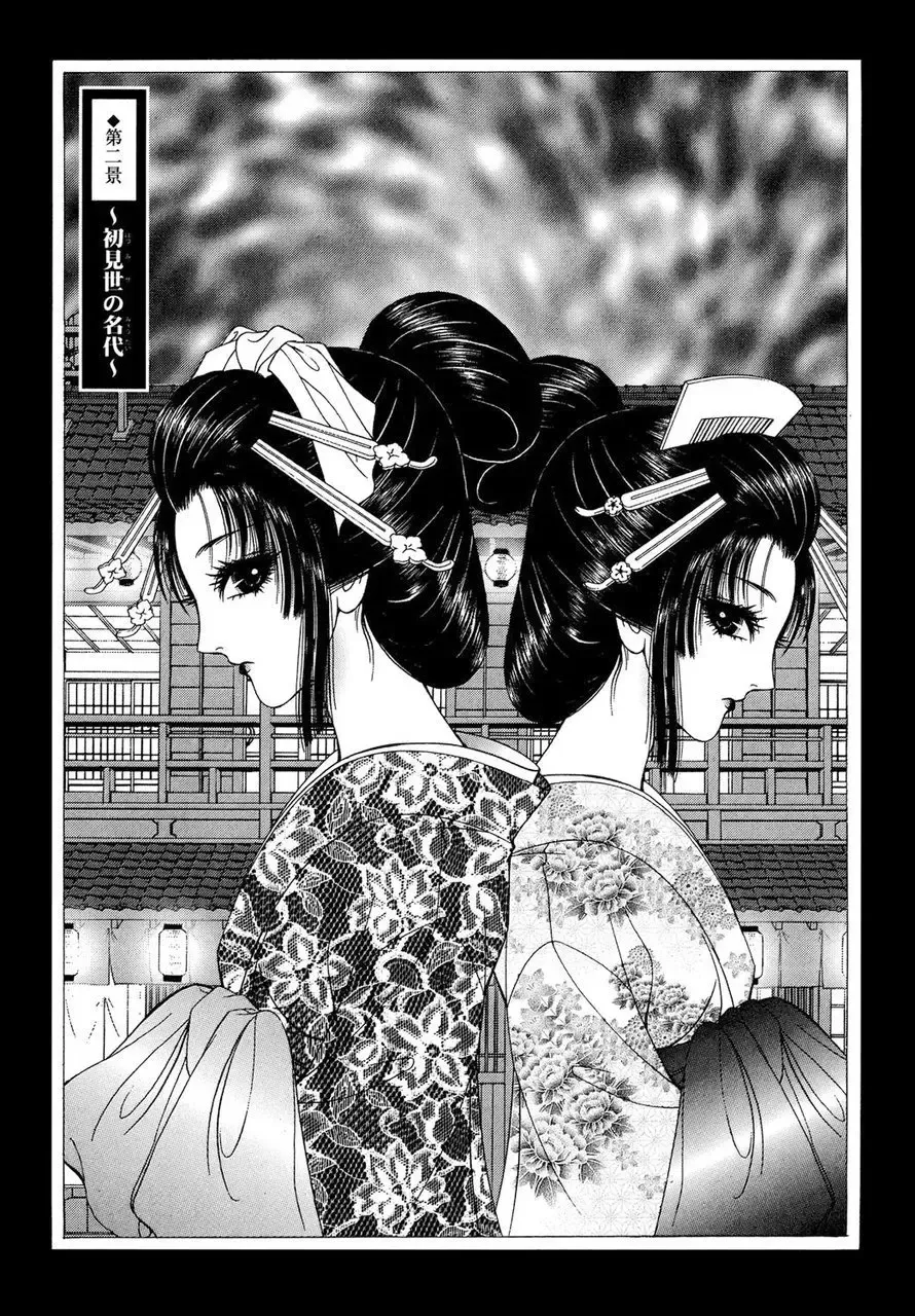 [Senno Knife] Yoshiwara Yuujo Eden Fhentai - Page 44