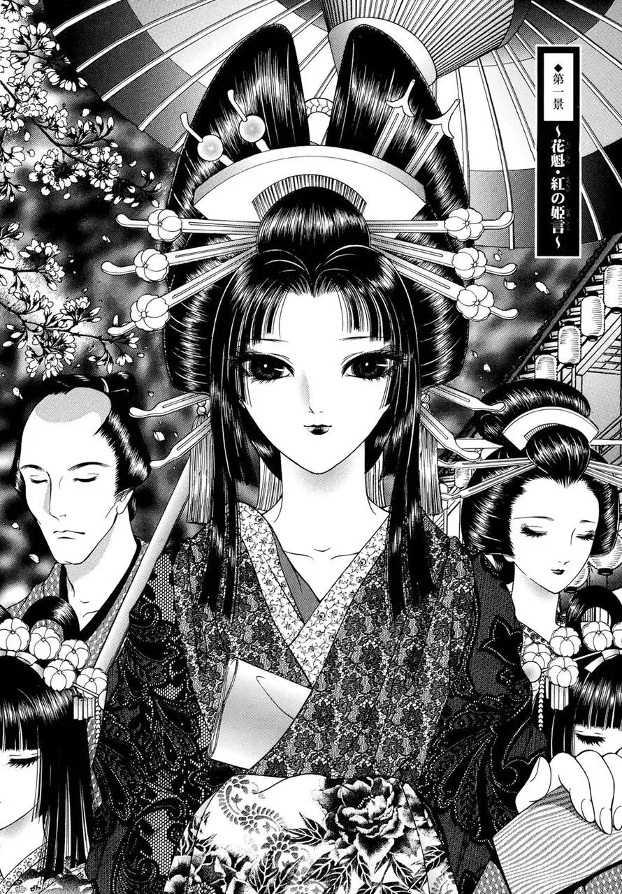 [Senno Knife] Yoshiwara Yuujo Eden Fhentai - Page 5