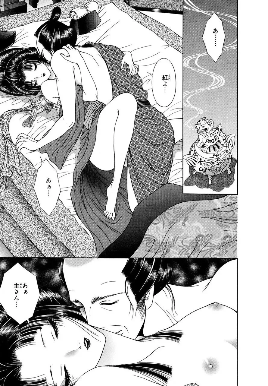 [Senno Knife] Yoshiwara Yuujo Eden Fhentai - Page 6