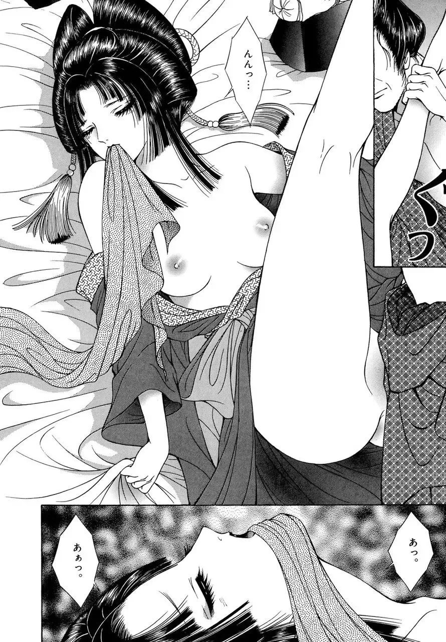 [Senno Knife] Yoshiwara Yuujo Eden Fhentai - Page 7