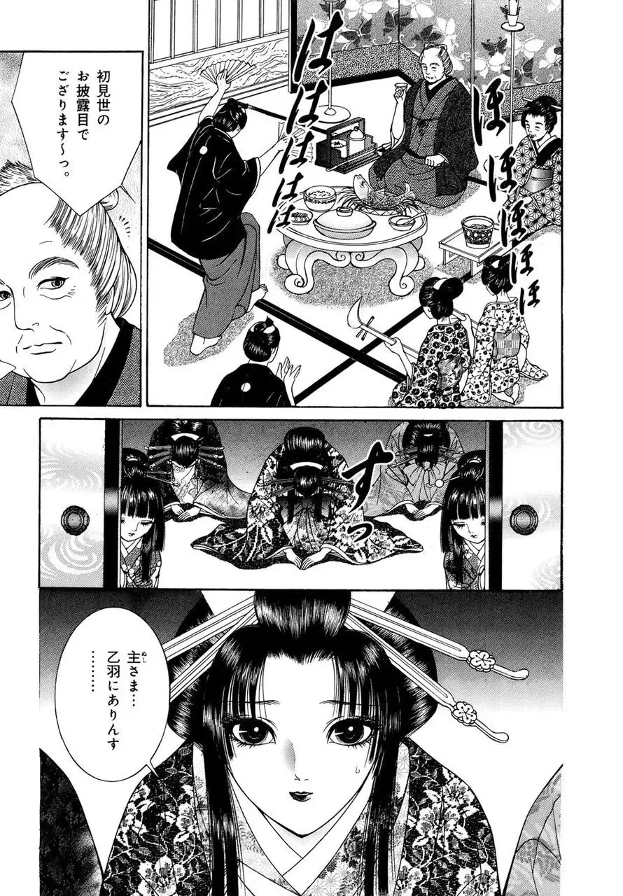 [Senno Knife] Yoshiwara Yuujo Eden Fhentai - Page 74