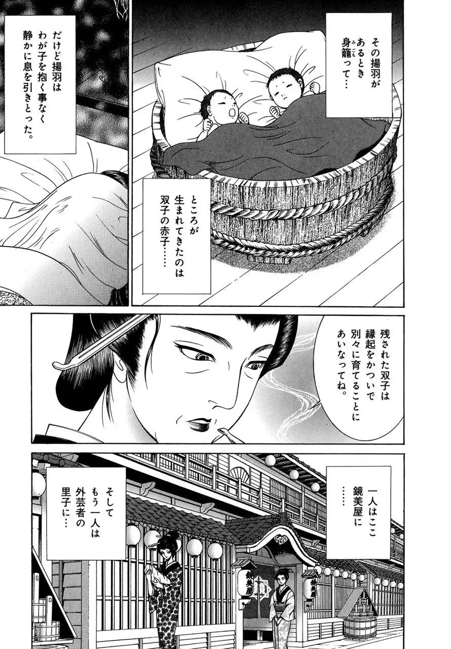 [Senno Knife] Yoshiwara Yuujo Eden Fhentai - Page 80