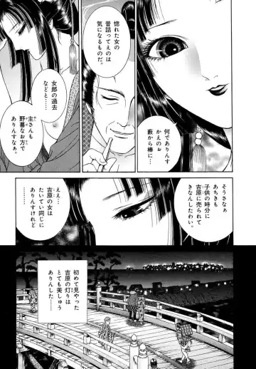 [Senno Knife] Yoshiwara Yuujo Eden Fhentai - Page 10