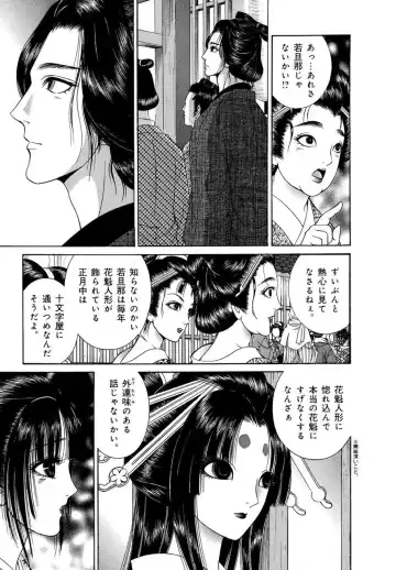 [Senno Knife] Yoshiwara Yuujo Eden Fhentai - Page 100