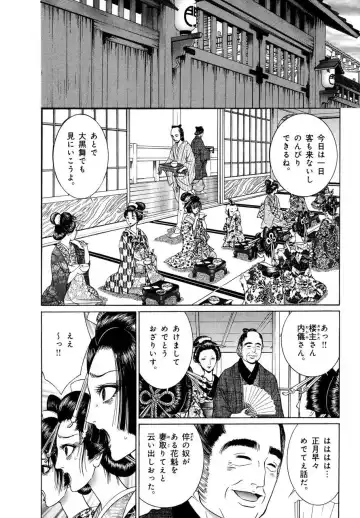 [Senno Knife] Yoshiwara Yuujo Eden Fhentai - Page 101