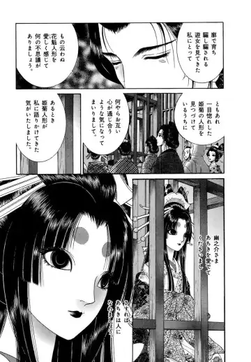 [Senno Knife] Yoshiwara Yuujo Eden Fhentai - Page 106