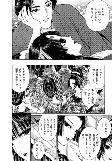 [Senno Knife] Yoshiwara Yuujo Eden Fhentai - Page 109