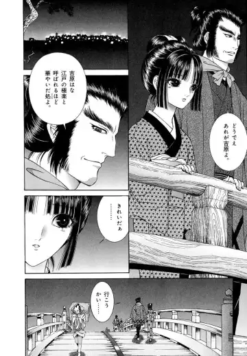 [Senno Knife] Yoshiwara Yuujo Eden Fhentai - Page 11