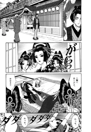 [Senno Knife] Yoshiwara Yuujo Eden Fhentai - Page 110