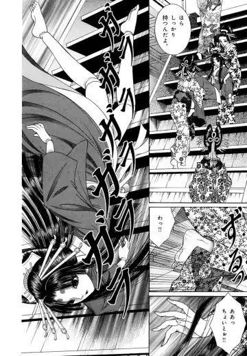 [Senno Knife] Yoshiwara Yuujo Eden Fhentai - Page 111