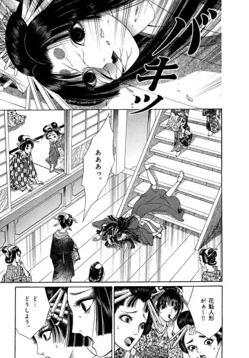 [Senno Knife] Yoshiwara Yuujo Eden Fhentai - Page 112