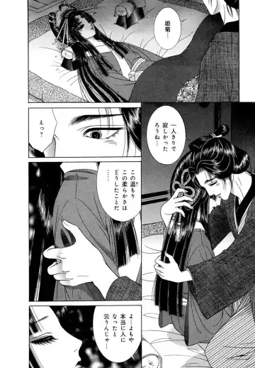 [Senno Knife] Yoshiwara Yuujo Eden Fhentai - Page 115