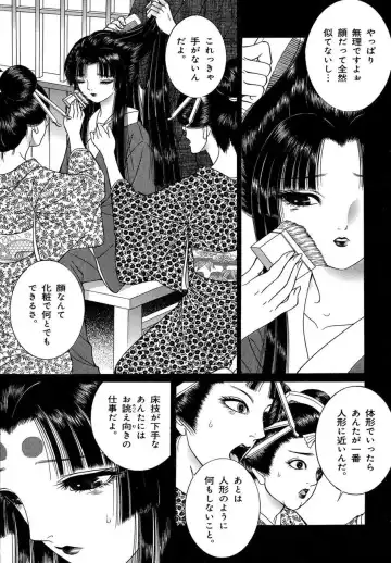 [Senno Knife] Yoshiwara Yuujo Eden Fhentai - Page 117