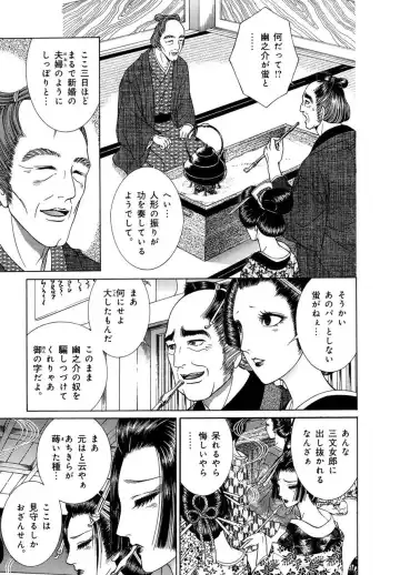 [Senno Knife] Yoshiwara Yuujo Eden Fhentai - Page 120