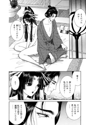 [Senno Knife] Yoshiwara Yuujo Eden Fhentai - Page 125