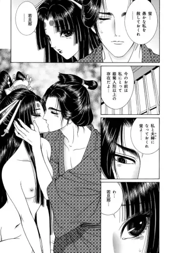 [Senno Knife] Yoshiwara Yuujo Eden Fhentai - Page 126