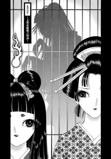 [Senno Knife] Yoshiwara Yuujo Eden Fhentai - Page 128