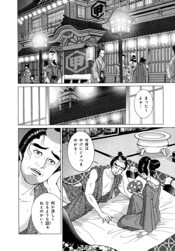 [Senno Knife] Yoshiwara Yuujo Eden Fhentai - Page 129