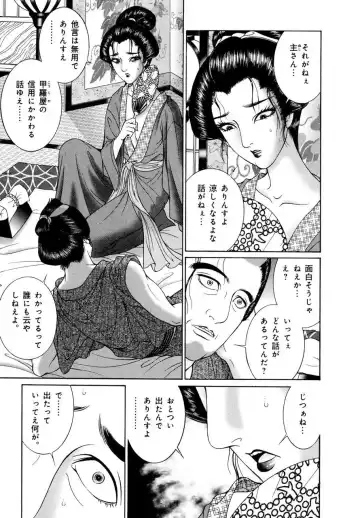 [Senno Knife] Yoshiwara Yuujo Eden Fhentai - Page 130