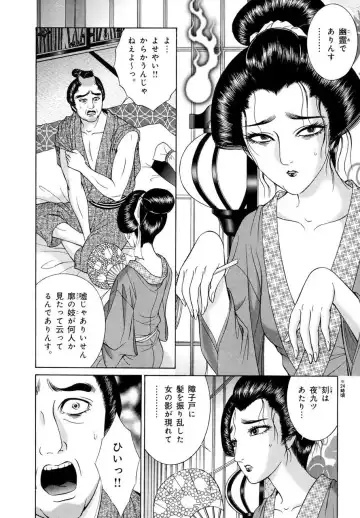 [Senno Knife] Yoshiwara Yuujo Eden Fhentai - Page 131