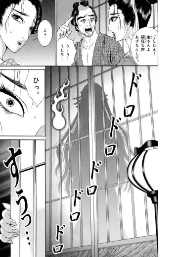 [Senno Knife] Yoshiwara Yuujo Eden Fhentai - Page 132