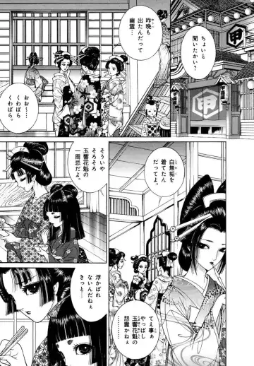 [Senno Knife] Yoshiwara Yuujo Eden Fhentai - Page 134