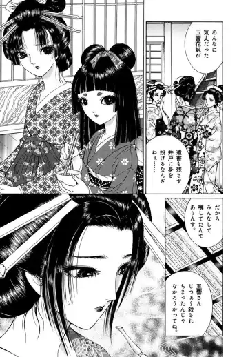 [Senno Knife] Yoshiwara Yuujo Eden Fhentai - Page 136