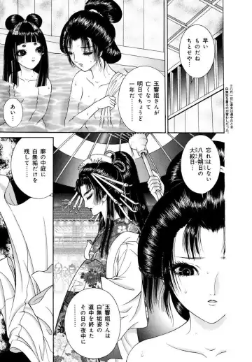 [Senno Knife] Yoshiwara Yuujo Eden Fhentai - Page 138