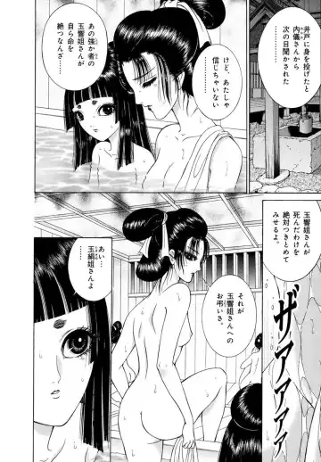 [Senno Knife] Yoshiwara Yuujo Eden Fhentai - Page 139