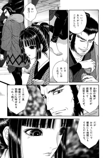 [Senno Knife] Yoshiwara Yuujo Eden Fhentai - Page 14