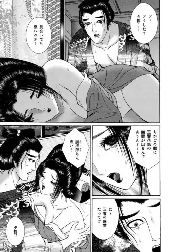 [Senno Knife] Yoshiwara Yuujo Eden Fhentai - Page 142