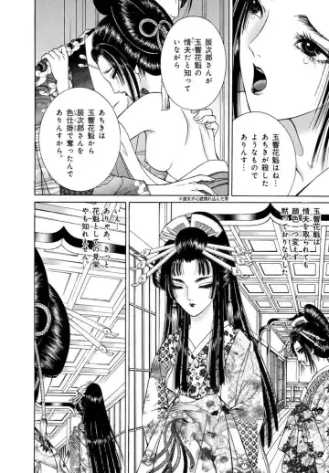 [Senno Knife] Yoshiwara Yuujo Eden Fhentai - Page 143