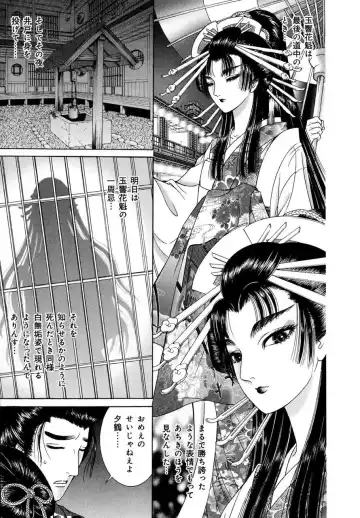 [Senno Knife] Yoshiwara Yuujo Eden Fhentai - Page 144