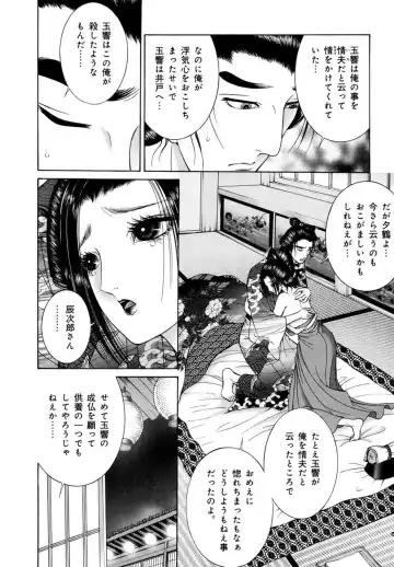 [Senno Knife] Yoshiwara Yuujo Eden Fhentai - Page 145