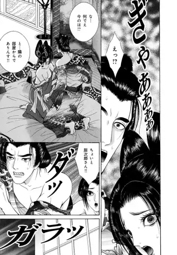 [Senno Knife] Yoshiwara Yuujo Eden Fhentai - Page 146