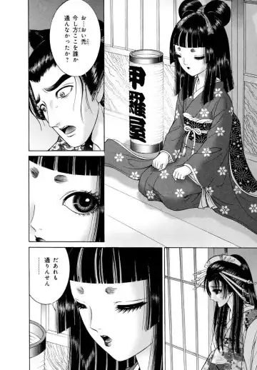 [Senno Knife] Yoshiwara Yuujo Eden Fhentai - Page 149