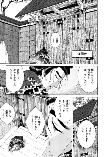 [Senno Knife] Yoshiwara Yuujo Eden Fhentai - Page 152