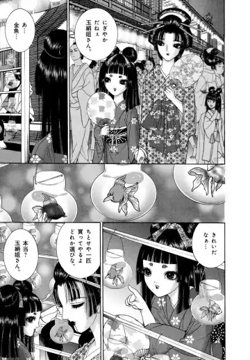 [Senno Knife] Yoshiwara Yuujo Eden Fhentai - Page 154