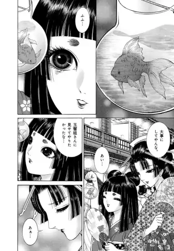 [Senno Knife] Yoshiwara Yuujo Eden Fhentai - Page 155