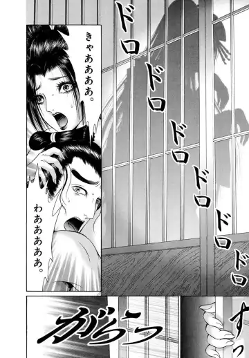 [Senno Knife] Yoshiwara Yuujo Eden Fhentai - Page 159