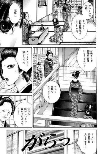 [Senno Knife] Yoshiwara Yuujo Eden Fhentai - Page 16