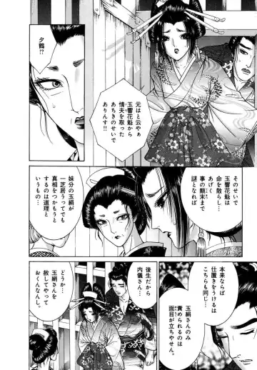 [Senno Knife] Yoshiwara Yuujo Eden Fhentai - Page 167