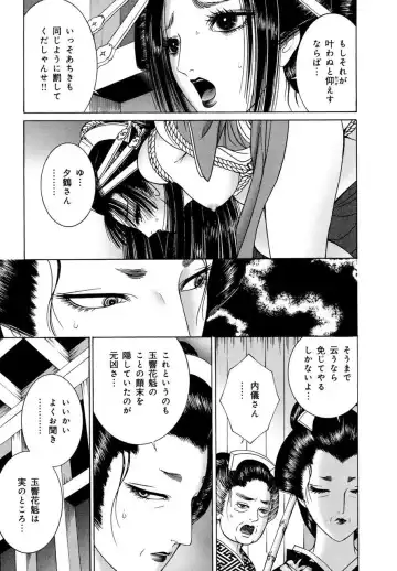 [Senno Knife] Yoshiwara Yuujo Eden Fhentai - Page 168