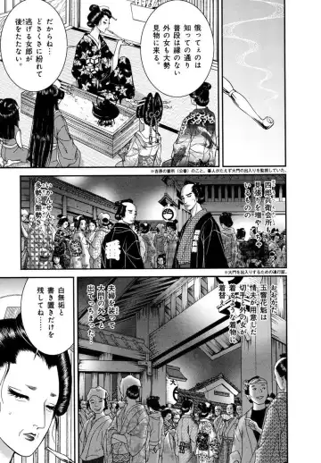 [Senno Knife] Yoshiwara Yuujo Eden Fhentai - Page 170