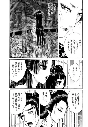 [Senno Knife] Yoshiwara Yuujo Eden Fhentai - Page 171