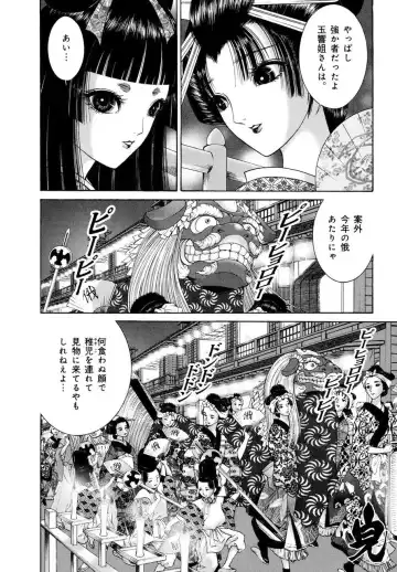 [Senno Knife] Yoshiwara Yuujo Eden Fhentai - Page 173