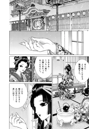 [Senno Knife] Yoshiwara Yuujo Eden Fhentai - Page 175